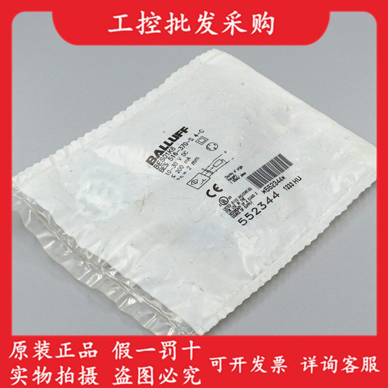 全新原装BES01K6德国巴鲁夫电感式接近开关BES 516-370-S4-C现货