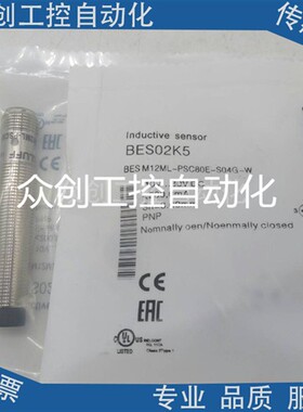 全新巴鲁夫感应BES02K5 BESM12ML-PSC80E-S04G-W传感器