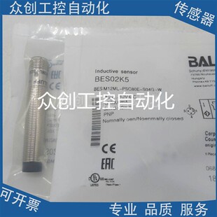 S04G PSC80E W传感器 BESM12ML 全新巴鲁夫感应BES02K5