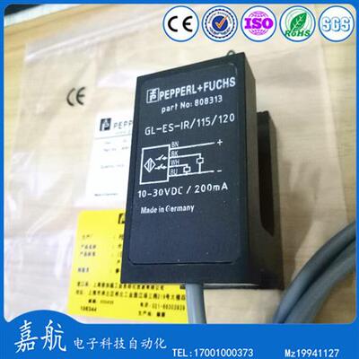 倍加福槽型感应开关光电开关GL-ES-IR/115/120  GL-ES-IR/115/127