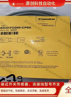 全新现货光电开关BS30-FD200-CP6X BS30-FD200-CP6X-H1141传感器