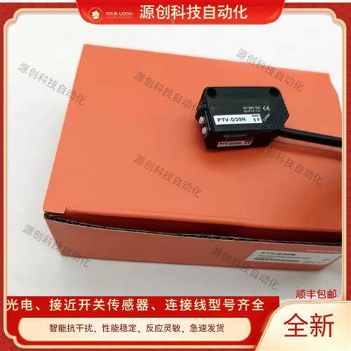 明治光电开关PTV-D30N PTZ PTE-X09N X09P ESB-Z30N D70N质保一年