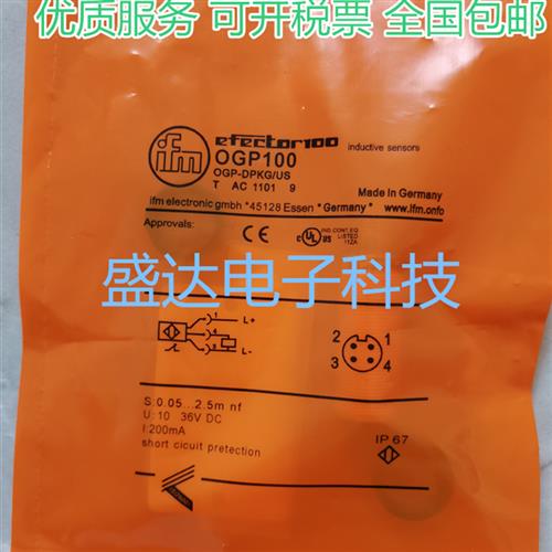 议价光电开关 OGP100 OGP101 OGP102 OGP103 OGP200 传感器