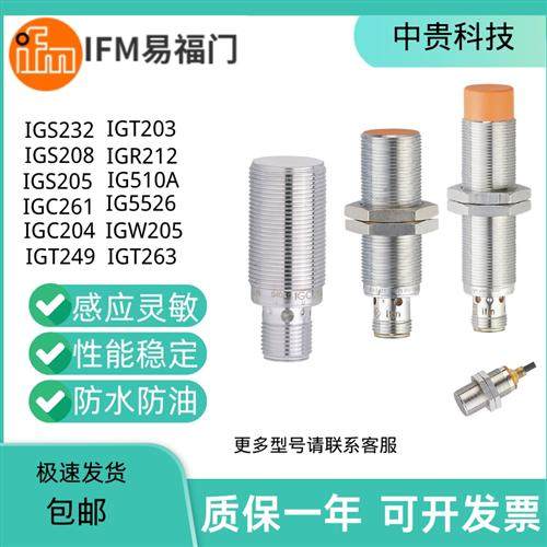 IGS232 205 IGC261 IGT263 IGR212 IG510A接近开关 传感器
