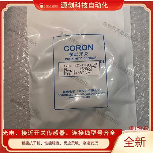 议价全新电感式接近开关CZJ-A18M-8ANA CZJ-A18M-8ANB传感器质保