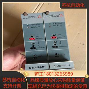 阿托斯比例阀放大板E-ME-T-01H现货两台出售
