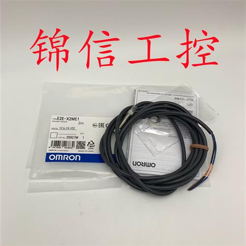 销售原装正品OMRON/欧姆龙E2E-X2ME1 NPN接近开关传感器现货