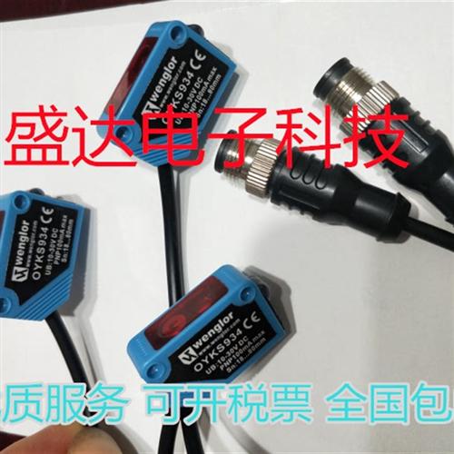 全新光电开关OYKS934 YD24NA3 YD24PA3YD24PBV3