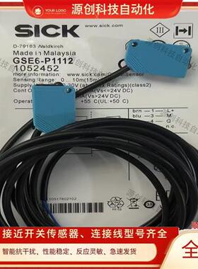 全新西克对射光电开关 GSE6-N1112/P1112 GSE6-N4112/P4112传感器