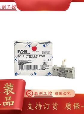NHI-E-11-PKZ0 XTPAXFA11 辅助触点原装正品现货