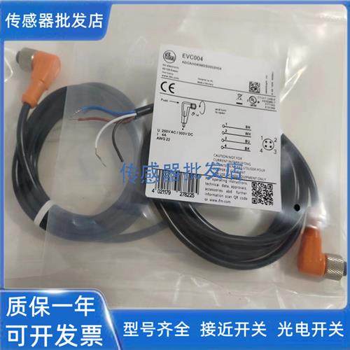 议价全新易福门链接线EVC001 EVC002 EVC003 EVC004 EVC005 EVC00