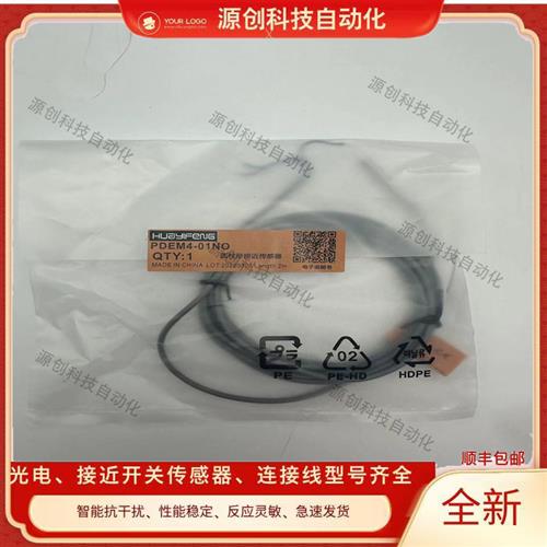 议价接近开关PDEM4/PPE04/PDE05/E01NO/PPE0/PDE08/E02NO/PTF08/T