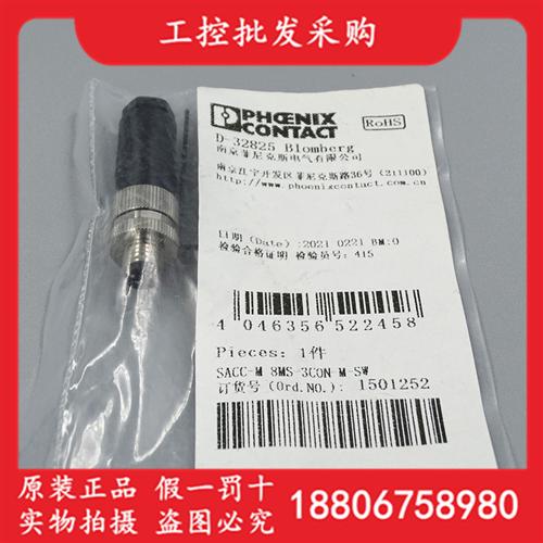 PHOENIX CONTACTSACC-M 8MS-3CON-M-SW连接器1501252现货