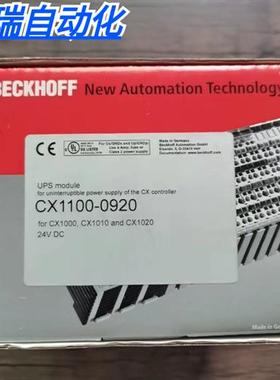 全新原装正品 BECKHOFF CX1100-0920 模块 现货销售