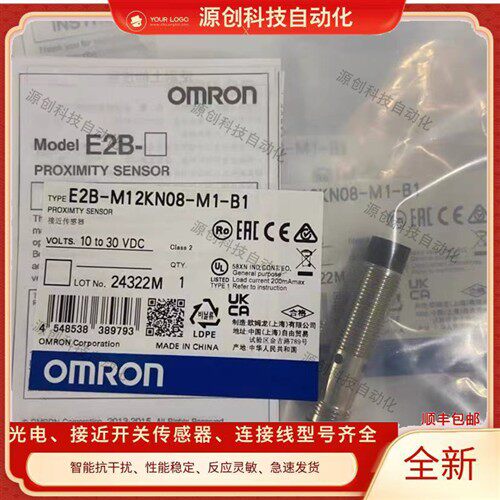 全新电感式接近开关E2B-M12KN08 M12LN08-M1-B1 B2 C1 C2传感器