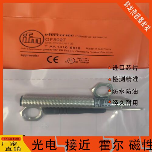 易福门光电开关OF5021 OF5022 OF5012 OF5027 OF5018 OF5019 5016