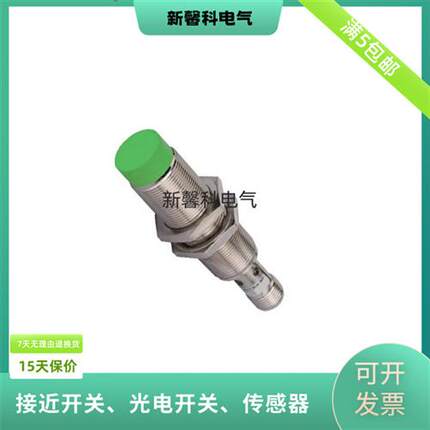 全新 高品质接近开关Ni8-M18S-CP6L Ni8-M18S-OP6L传感器 质保1年
