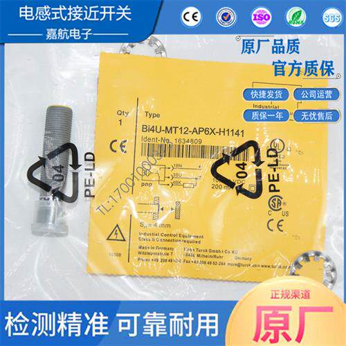全新图尔克接近开关BI4U-MT12-AP6X-H1141 BI4U-MT12-AN6X-H1141