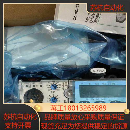 塑壳断路器电子脱口模块 NSX160 MIC5.2E