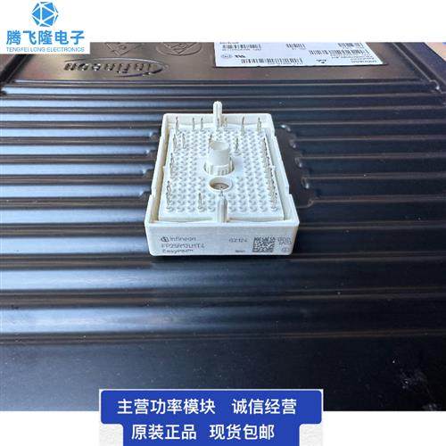 FP25R12U1T4  FP35R12U1T4原装模块,童装/婴儿装/亲子装,羽绒服,淘宝优惠券,粉丝福利购,淘宝优惠卷