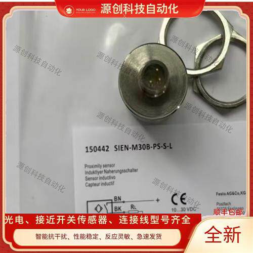 全新费斯托接近SIEN-M30B-PS-S-L SIEN-M30B-NS-S-L传感器质保1年