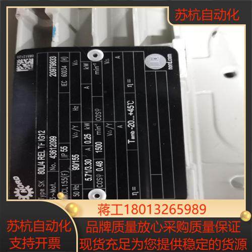 NORD减速机马达80L/4RELTFIG12减速机S