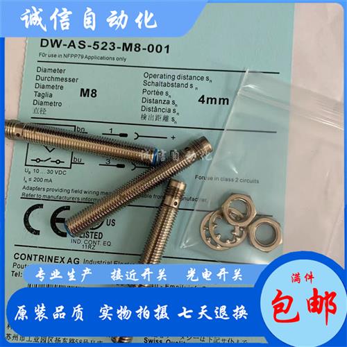 议价全新DW-AD AS-501 502 503 504 521 522 523 524-M8-001接近