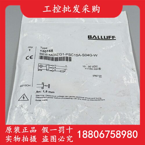 德国巴鲁夫全新原装BES02YT感测器BES M08EG1-PSC15A-S04G-W现货