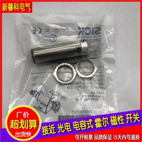 全新 光电开关 VL18L-4P322 订货号: 6027429传感器品质保证