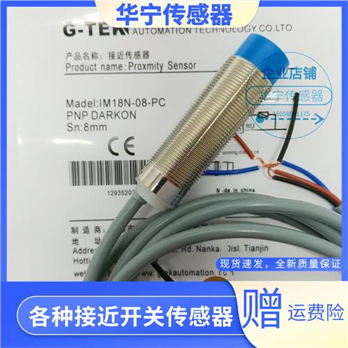 议价G-TEK杰泰克IM18B IM18N-05/08-NO/NC/PO/PC/DO/DC-H