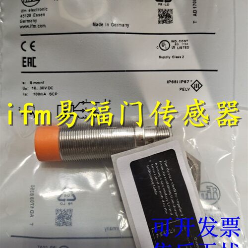 正品IFM易福门接近开关IG0005 IG0006 IG0033 IG0037 IG0091 0092