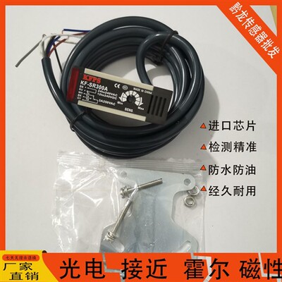台湾KFPS开放光电KF-SP500A,KF-SR300A,KF-CR150A,KF-CR40A传感器