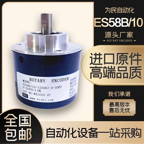 ES58B/10-1200BZ-8-30FC华尔圣实心轴光电旋转编码器C1C 1024 360