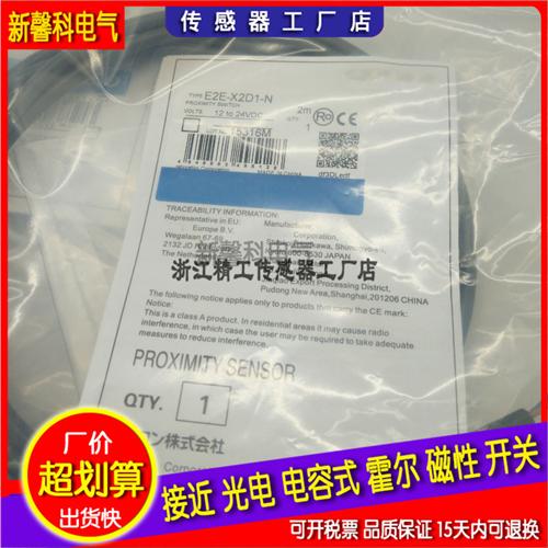全新 高品质 接近开关E2E-S04SR8-CJ-C1-0.3M传感器 质保一年