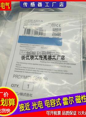 全新 高品质 接近开关E2E-S04SR8-CJ-C1-0.3M传感器 质保一年