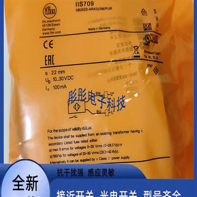 易福门IIS284 IIS268 IIS299 IIS281 IIS283 IIS269 IIS210传感器