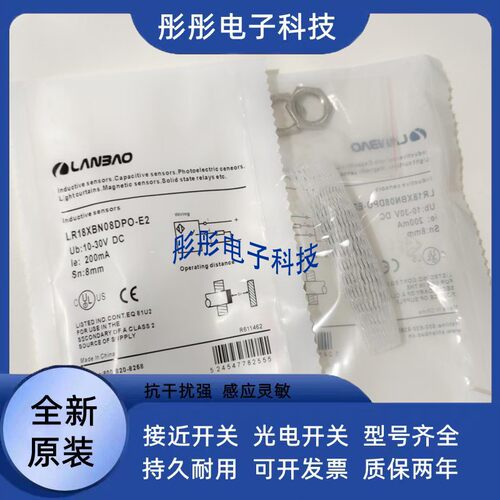 得利捷 IS-12-E1-03 IS-18-H3-03 IS-12-E1-S2 IS-08-H1-03感测器