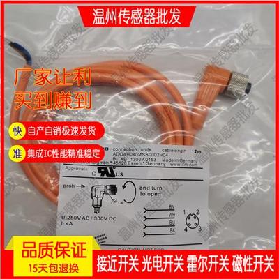 现货连接线EVC001 EVC002 EVC003 EVC004 EVC005 EVC006品质保证