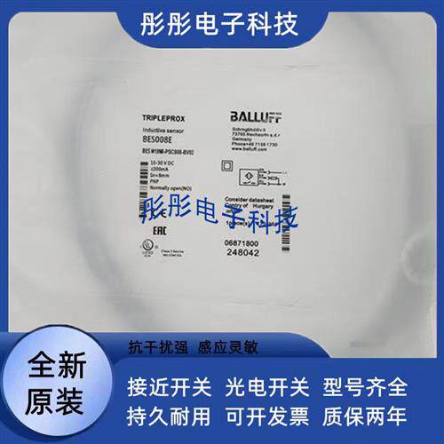 全新 巴鲁夫电感式BES036R BES 516-356-SA24-S4-C传感器