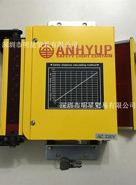 代理韩国ANHYUP安全光幕AH-SRS04正品原装全新假一罚十