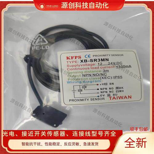 台湾开放KFPS光电开关XB-SP8MN XB-SP8MP XBSR3MN XB-SR3MP CR50N