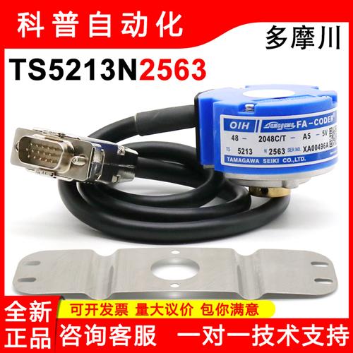 TS5213N2551/2563编码器OIH48-2048C/T-A5-5V用西子奥的斯