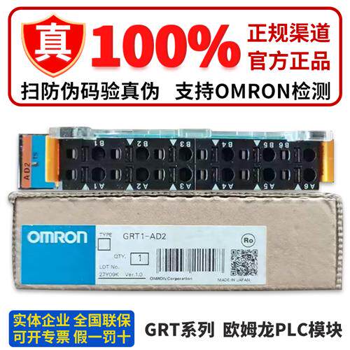 全新PLC模块 GRT1-AD2 OD8-1 ID8-1 DA2V PD2 GRT1-END OD4