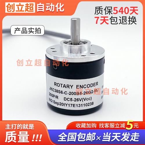 JKC38S6-C-200B5-26G2-MJ/JKC38S6-C-400B5-26G2-MJ旋转编码器