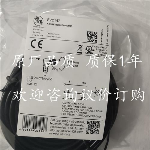 议价全新现货传感器连接线EVC524 EVC088 EVC147 EVC531 EVC146质