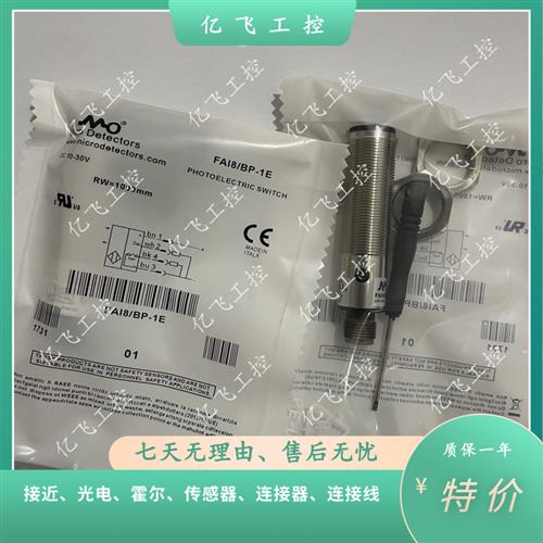议价现货全新 FAI8/BP-1E FAIZ/BN-1E FAIC/BP-0E FAI7-BN-0E 传