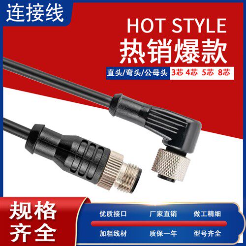 全新捷睿传感器连接线YH2A15-100UB5XLEAX   YG8U13-020VA1N2A13