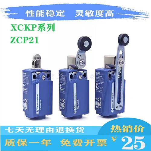 议价原装正品限位行程开关 XCKP2102P16 2118G11 2145本体ZCP21 Z