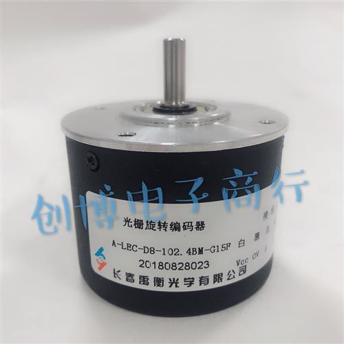 A-LEC-D8-102.4BM-G15F光电旋转编码器实心轴8mm ROTARY ENCODER