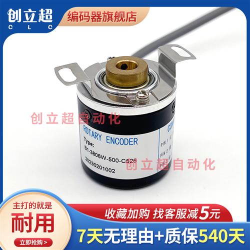 编码器B1-3806W-500-C526空心轴增量式光电旋转编码器